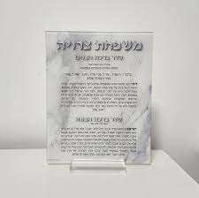 Acrílico moderno Havdalah Blessing Card un hermoso diseño ecológico para recuerdo para celebrar la elegancia de Shabat - Product Image 2