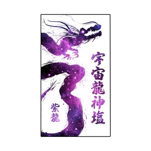 Recuerdos del Dios Dragón Espacial Salado - Product Image 1