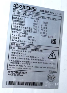 Équipement d'énergie renouvelable de ventes superbes de qualité admirable utilisé ensemble de panneau solaire - Product Image 2