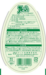 Jabón Rocket Original Hecho en Japón, Detergente Lavavajillas Fresco con Enzimas y Ácido de Frutas, Éxito de Ventas, 600 ml, Limpieza de Cocina - Product Image 2