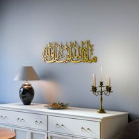 Art mural islamique artisanal en métal durable avec calligraphie arabe adapté à la décoration de mosquée ou de salle de prière à la maison