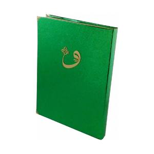 057KP Green Coated Hafiz Size QUR'AN-I KERM Holy Quran Sealed <b>Book</b> <b>Design</b> 13.5cm X 19.5cm 2 Colors (Red & Black) - Product Image 4
