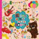 บ้านเด็กเล่นคิดส์ บอสซ่า แบบยังไม่ได้เปิดใช้งาน - KIDS BOSSA Vol.17 - Product Image 1