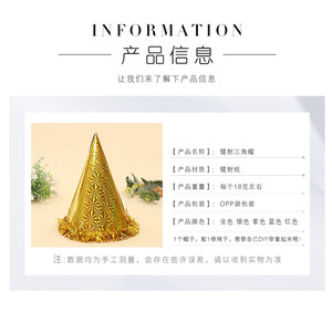 Laser Birthday Triangle Hat-<b>Paper</b> Party Cap for Children & Adults Factory Direct - Product Image 6