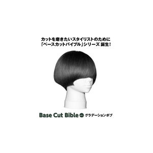 หนังสือเรียนช่างเสริมสวย JP DADA CuBiC Base Cut Bible Vol.1 กรรไกรตัดผมแบบไล่ระดับ ผลงานโดย ทาคาฮิโร่ อุเอมูระ และ ทาคาชิ โคโจ - Product Image 5