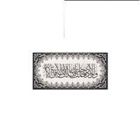 Art mural islamique décoratif, affiches de calligraphie arabe, décoration de salon, œuvre d'art murale, art islamique, Eid - Ramzan