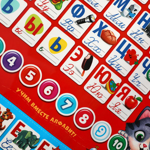 Tableau mural électronique de l'alphabet russe ABC 123, affiche musicale, jouet éducatif pour tout-petits de 1, 2, 3, 4, 5 ans - Product Image 3