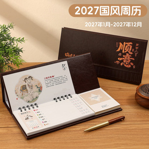 Calendario de Escritorio de Papel Mediano del Año de la Oveja 2027 para Oficina, Personalizable, Promocional, de Mesa y Pared - Product Image 2