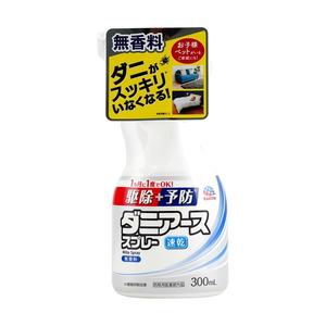 HAKUGEN EARTH Japan Domestic Eco-Friendly Anti-Dust Mite Spray 300ml Long-Lasting Protection Unscented Safe for <b>Nursery</b> Pregnant - Product Image 1