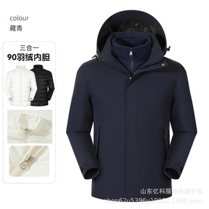 New Title Custom Logo Waterproof Windproof Outdoor <b>3</b>-<b>in</b>-<b>1</b> Down <b>Jacket</b> Two-Piece Set for Men and <b>Women</b> Work Uniform - Product Image 6