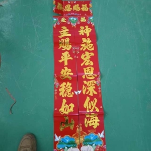 Dísticos de Madera Cristianos de Año Nuevo - Diseño de Cruz de Jesús, Papel Rojo, Decoración para el Festival de Primavera - Product Image 6