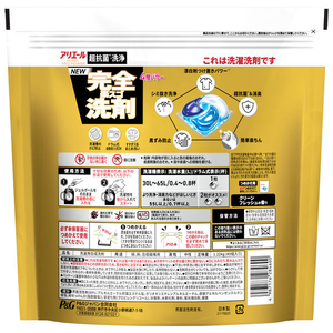 Los más nuevos 26 paquetes de detergente para ropa de marca japonesa, bolas de Gel Ariel, aroma de lavado, polvo desodorante de limpieza fuerte para el hogar - Product Image 3