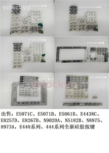 Panneau frontal blanc Agilent E5061B - Product Image 2
