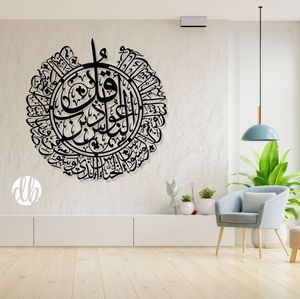 Art mural islamique en métal avec des versets coraniques traditionnels idéaux pour les maisons, les mosquées, les bureaux et les espaces religieux - Product Image 5