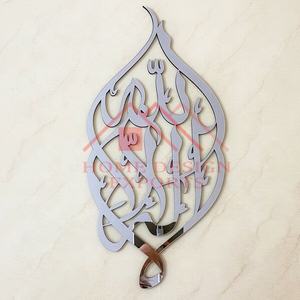 Arte de pared para sala de estar, decoración del hogar, versos islámicos - Product Image 1