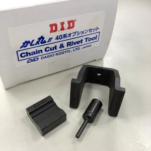 Original DID KM500R <b>Adaptor</b> Kit for 415 420 428 Chain KM400R Riveting Machine Tool Chain Cut - Product Image 1