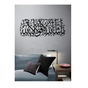 Art mural islamique en métal, design élégant et moderne, décoration pour salon, intérieur de maison, décoration murale spirituelle - Product Image 1