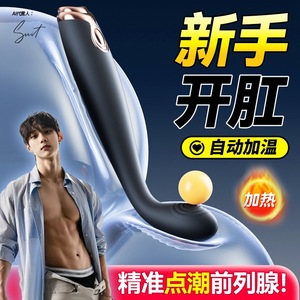 Juguete Sexual Anal con Calentamiento para Principiantes, Masturbador Masculino - Product Image 2
