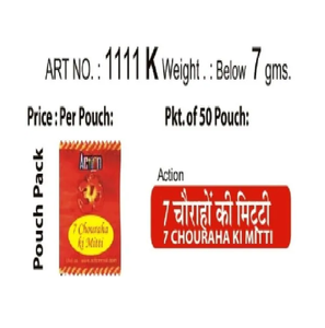 Chouraha ki Mitti 7ของแท้สำหรับการทำความสะอาดทางจิตวิญญาณพิธีกรรมฮินดูและพิธี Pooja ศักดิ์สิทธิ์ที่มีกลิ่นหอมของดินศักดิ์สิทธิ์ - Product Image 2