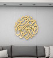 Colgante de pared de metal islámico de estilo antiguo de gran venta con hermosas inscripciones árabes perfectas para decoraciones de Eid o Ramadán
