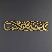 Qualité supérieure Mashallah Urdu Calligraphie Arts Giftware Article Porte et Mural Arabe et Islamique Wall Arts par TCD