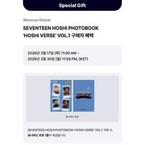 โฟโต้บุ๊ค SEVENTEEN HOSHI รุ่น HOSHI VERSE เล่มที่ 1 โฟโต้บุ๊คเคป๊อป - Product Image 2