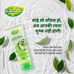 Gel nettoyant pour le visage à base de plantes - Product Image 1