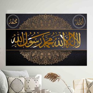 Arte en lienzo Gold La Ilahe Illallah - Elegante decoración musulmana para el hogar, enrollado en lienzo para galería - Product Image 1