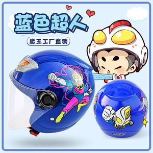 Casque pour enfants toutes saisons Matériau ABS épaissi pour les sports d'hiver Véhicule électrique pour la sécurité des enfants avant tout - Product Image 6