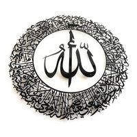 Décoration Murale Électrique Moderne en Métal avec Verset Puissant et Réputé de l'Ayat al-Kursi du Coran – Élégante pour la Maison et le Bureau Musulman