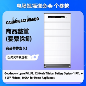 Système de batterie au lithium Goodwe Lynx Home FH-US 12,8 kWh - 1 PCU + 4 modules LFP 100 Ah pour appareils électroménagers - Product Image 3