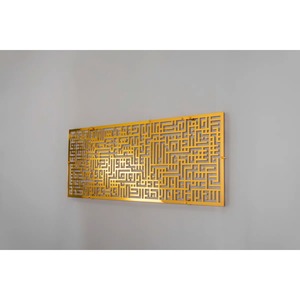 Décoration murale islamique géométrique finition or Idéal pour la décoration du salon et de l'entrée Décoration de la maison Fabriqué à la main en Inde - Product Image 2