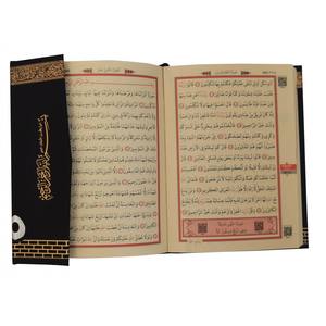 064S-Verzegelde Heilige Koran Hardcover Zakformaat (Nieuwe Code 055s) 2 Kleuren (Rood & Zwart) 9,5x13cm - Product Image 5