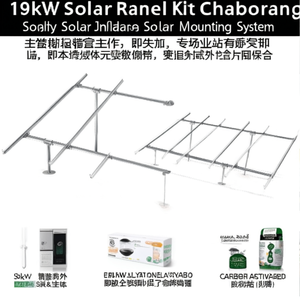 19kW Solar Panel <b>Racking</b> Kit for Metal Roof Aluminum & Steel - Product Image 2