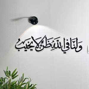 <b>Abstract</b> Arabic Calligraphy <b>Wall</b> <b>Art</b> with Artistic Flow Shape for Contemporary Home Interior - Product Image 2