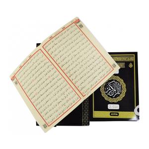 236FR KAABA - Coran à fermeture éclair - Design livre I Kerem - 30 chapitres - Format mosquée - Couverture cartonnée scellée - 14 pièces - 34 cm - Product Image 6