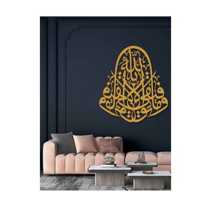 Art mural islamique en métal avec des versets coraniques traditionnels idéaux pour les maisons, les mosquées, les bureaux et les espaces religieux - Product Image 3