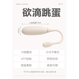 Vibrateur commandé par application pour femmes, masseur portable pour adultes, 120 par boîte - Product Image 4