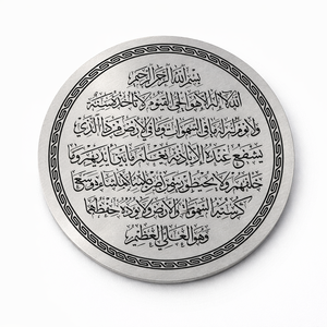 Sous-verre élégant en aluminium avec versets coraniques, calligraphie arabe, design islamique, pour la maison et le bureau musulmans, luxe religieux - Product Image 3