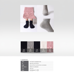 Calcetines de Vestir con Detalle Picot para Mujer, Ofrecen un Ajuste Cómodo con un Sofisticado Patrón Acanalado - Product Image 1
