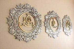 Juego de 3 murales de metal islámico Ayatul Kursi Wall Art Mural musulmán Decoración y Corán Mural - Product Image 4