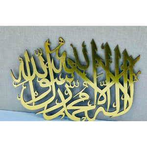 Premier Kalima islamique métal mur Art élégant doré en acier inoxydable décoratif mur Art Ramadan décoration pendaison de crémaillère cadeau - Product Image 2