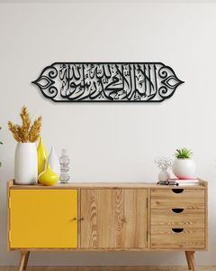 Art mural islamique unique en métal découpé au laser avec calligraphie arabe classique et motifs décoratifs complexes - Product Image 2