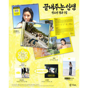 [SET] I-DLE เจอน โซยอน - What A Wonderful Life อัลบั้มเต็มชุดชุดที่ 1 ร้านค้าอย่างเป็นทางการของ KSENDY สำหรับสินค้าเคป๊อป - Product Image 3