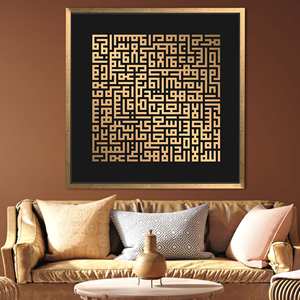 Lienzo Impreso Elegante: Arte Islámico con la Sura Ayat Al Kursi, Enmarcado en Dorado - Product Image 1