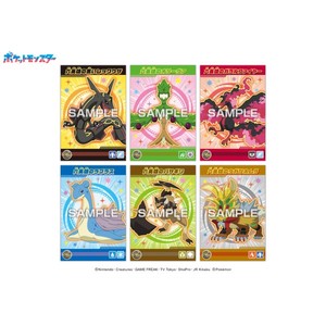 Bromide GUM rayquaza ที่เพิ่มขึ้น | การ์ดสะสมพร้อมหมากฝรั่งรสโซดา | 1กล่อง (20แพ็ค) - Product Image 2