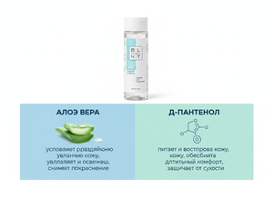 Eau Micellaire 200ml – Démaquillant Doux et Hypoallergénique à l'Allantoïne, à l'Aloe Vera et au D-Panthénol - Product Image 6