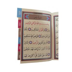 004 - Livre de poche Yasin-i Erif, ressource éducative en arabe, en papier, 9,5x13cm, couverture cartonnée, 5 couleurs - Product Image 1