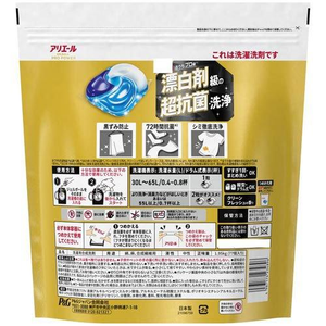 2025 Date P & G Détergent à Lessive Ariel Gel Ball PRO POWER Recharge Mega Jumbo 77 Pièces en gros prix en vrac - Product Image 2