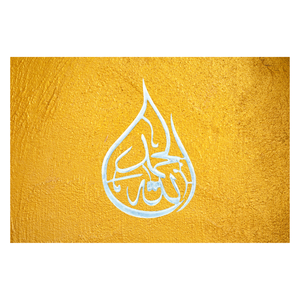 อิสลามตกแต่งผนังศิลปะสำหรับห้องนั่งเล่นผนังแขวนตกแต่งอาหรับการประดิษฐ์ตัวอักษรสไตล์3D ผนังอิสลามศิลปะโลหะ Alhumdulillah - Product Image 4